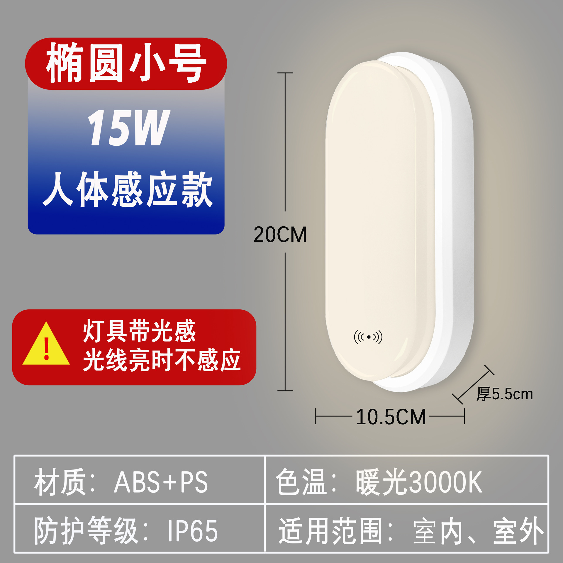 LED al aire libre lámpara de pared impermeable super brillante inducción humana dormitorio escalera balcón baño pasillo patio lámpara de pared
