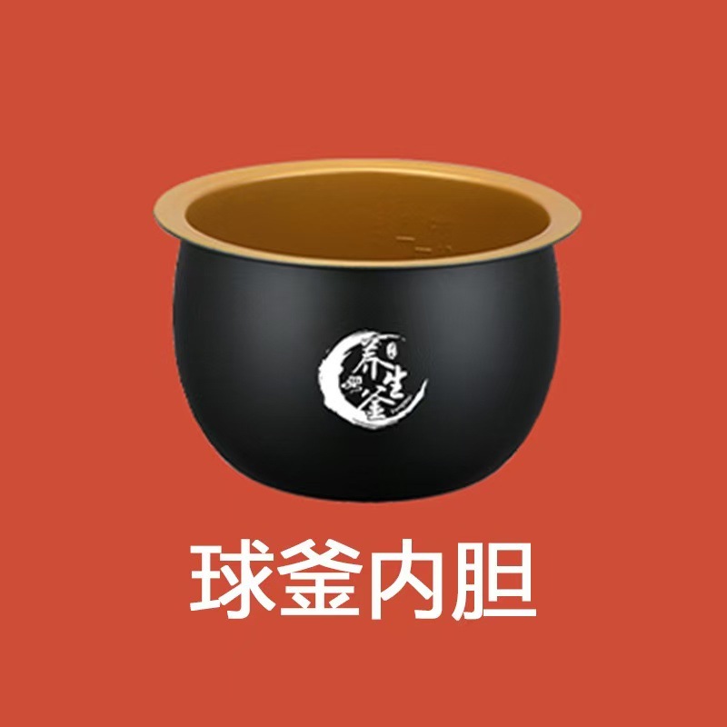 볼 케틀 라이너
