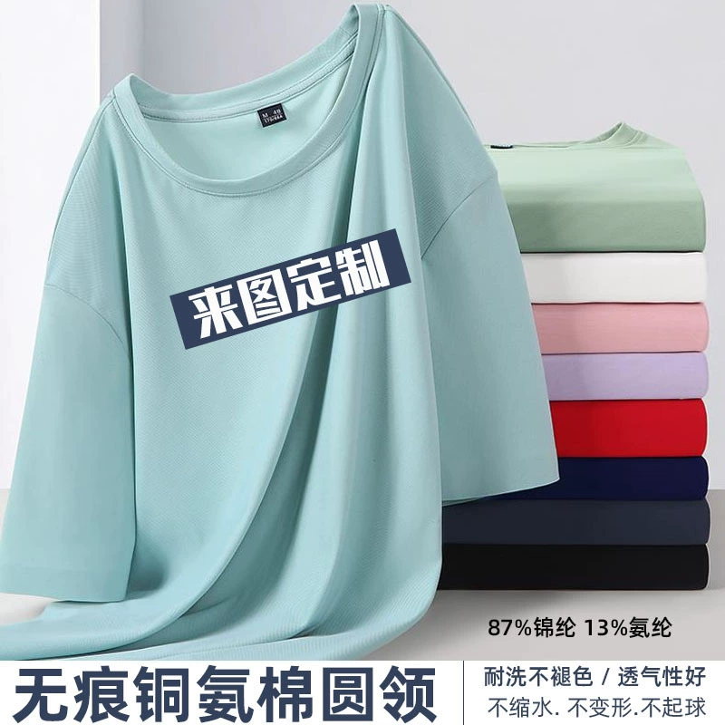 Новая летняя бесшовная футболка ледяного цвета, однотонная мужская и женская модная одежда с круглым вырезом и короткими рукавами для активного отдыха, одежда «сделай сам»