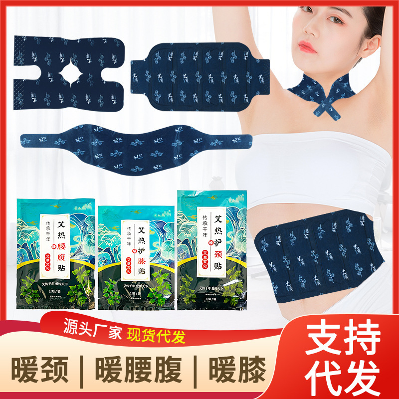 首の暖かい首を保護してメーカーの膝を保護して膝を温めます。|undefined