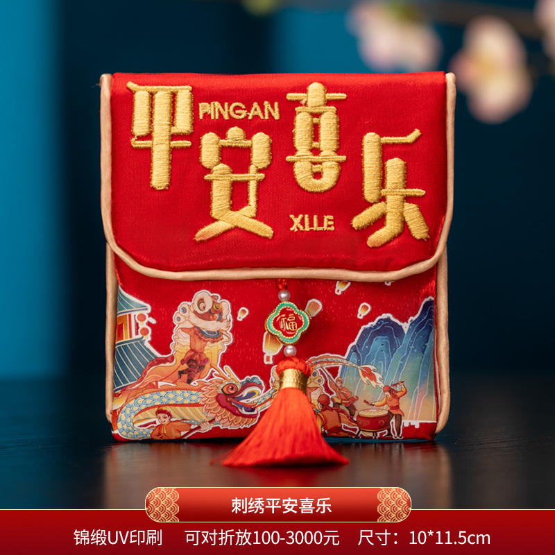 [핫 세일] 자수 모델 - 평화와 기쁨 [1개] [100위안을 반으로 접으면 3,000위안을 넣을 수 있음]