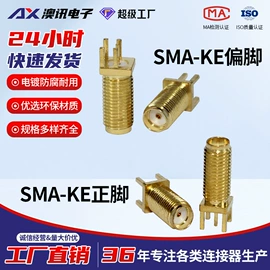 连接器;RF同轴连接器