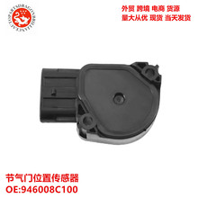 �������ִ�������λ�ô�����946008C100 94600-8C100 94600-6A900