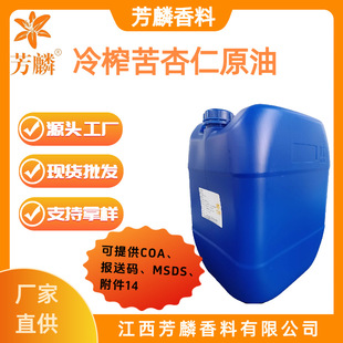 FLB18&mdash;��ե������ԭ�� Almond Oil��������Ϳڼt�ֹ���ԭ�����l