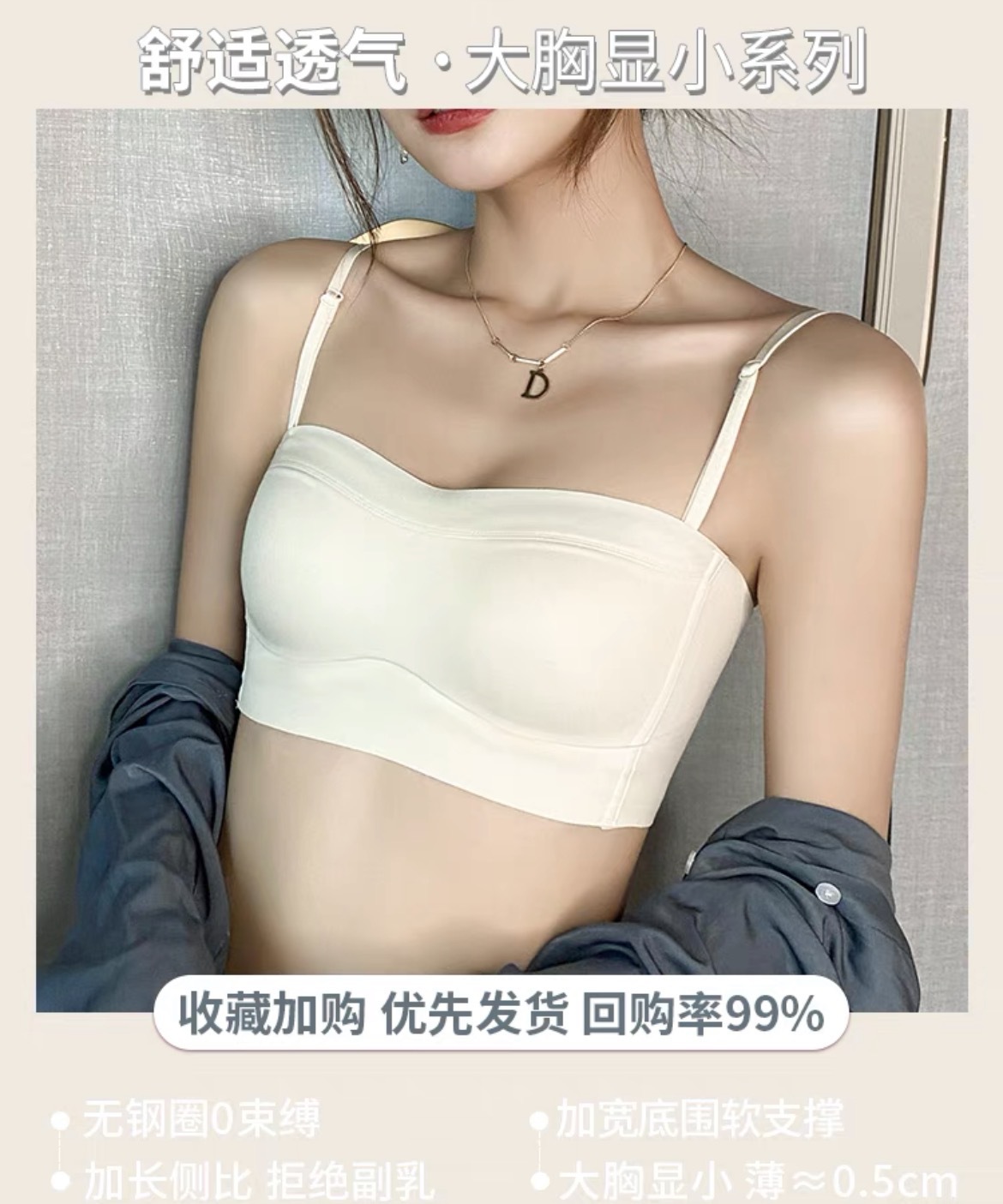 La parte superior del tubo que no deja marcas se recolecta en el lado, el soporte superior es antideslizante, la leche auxiliar, la ropa interior antiflacidez, el sujetador de texto para niñas, los senos grandes son pequeños