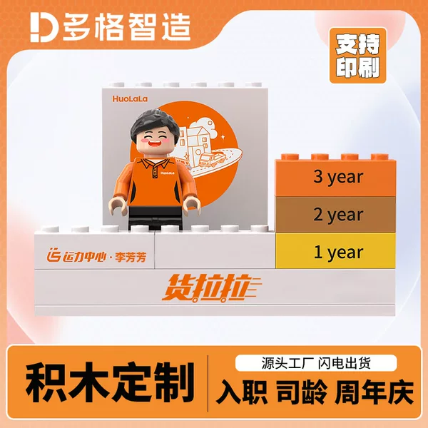 Customized Building Block Gifts, Corporate Entry Ceremony, Age Ceremony, Portraits, Picture Design, Commemorative Ornaments, Custom-Made Table Figures