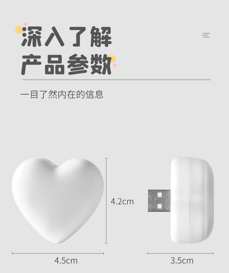 USB小夜灯_12.jpg