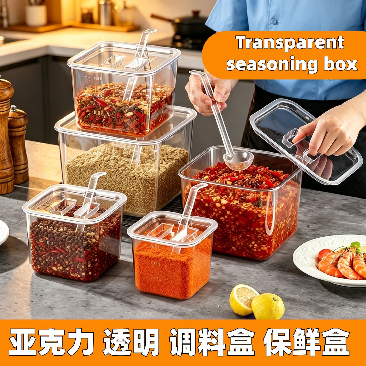 商用调味罐香料分装收纳盒干辣椒大料花椒佐料厨房小料调料盒密封