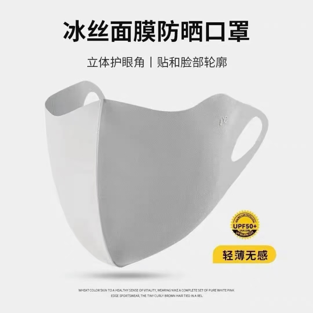 Máscara de protección solar Máscara tridimensional 3D de alto valor para mujer Protección para los ojos Máscara de seda de hielo de verano Ácido hialurónico Protección UV