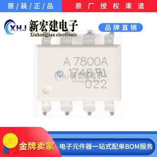 ���IAVAGO/���A�� HCPL-7800A-500E HCPL-7800A-000E ԭ�Sԭ��