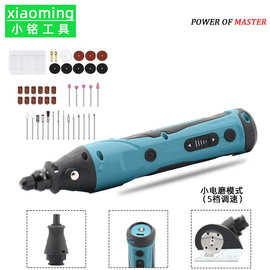 跨境新款多功能家用螺丝刀电动钻起子机电磨机刀剪小型打磨切割