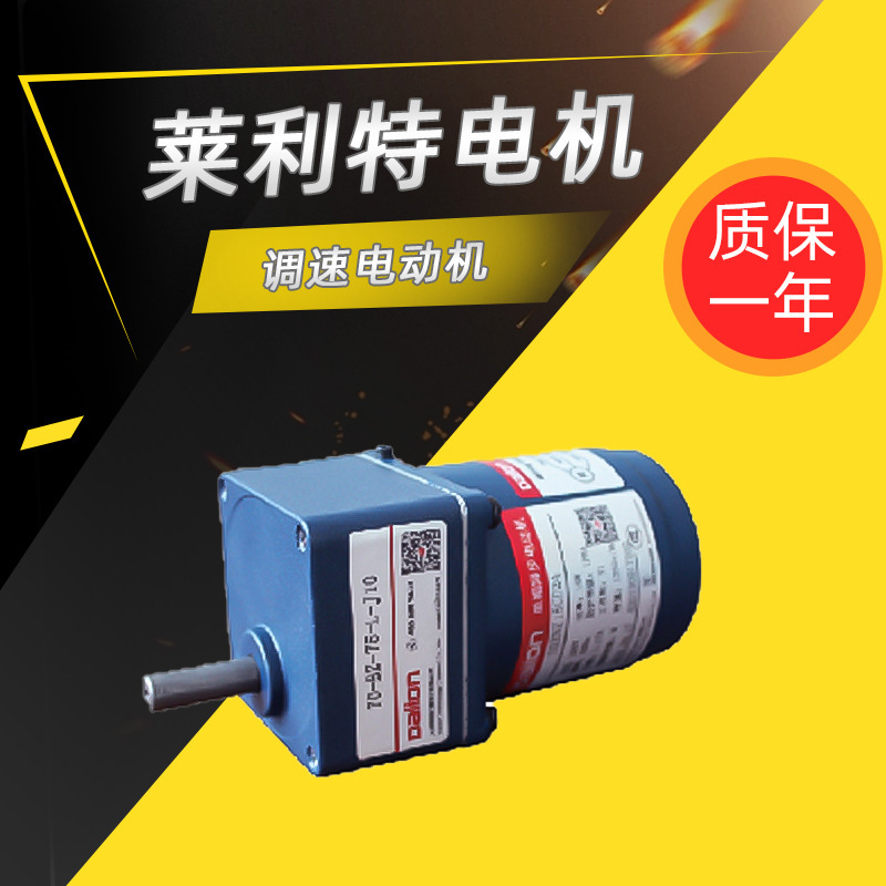 Rileyte Speed Regulating Motor 70-15W Sensor Motor Micro Reduction Motor Spot Factory Direct Supply
