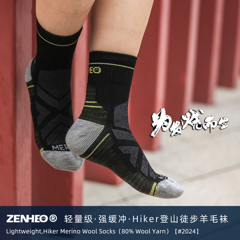 Lightweight Professional Hiking Merino Outdoor Running Wool Socks for Men and Women Cushioning Shock Absorbing Middle Tube Breathable Terry Socks