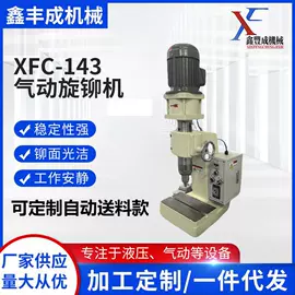 气动铆钉机;其他铆接设备;液压铆钉机