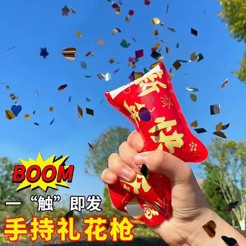 新年自动充气礼花枪抖音同款婚庆生日聚会派对手持气氛道具礼花筒