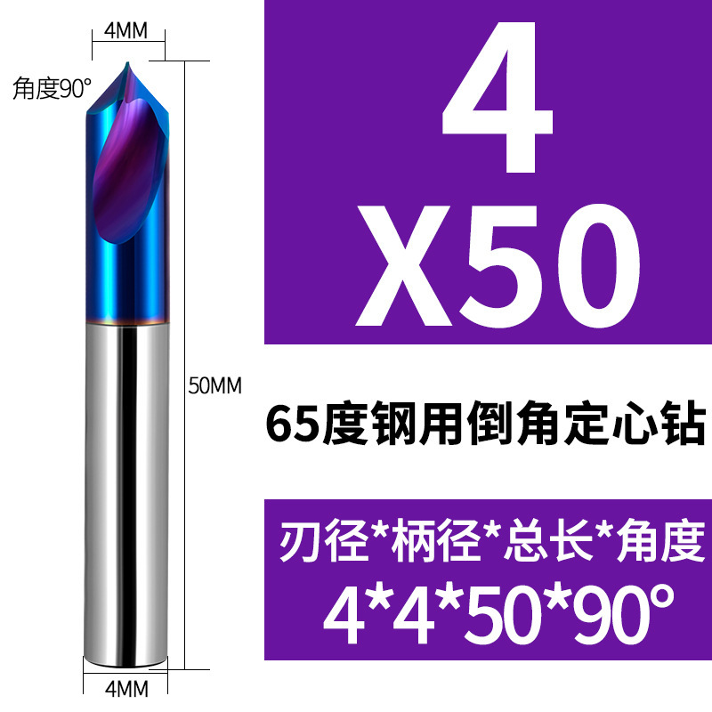 65度タングステン鋼定心ドリル定点ドリル面取り刃穴開け位置決めドリル中心ドリル数値制御鋼用90度|undefined