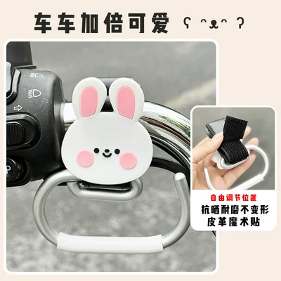 Other Electric Vehicle Accessories: Hook, Motorcycle-Specific Universal - blackwhite-rabbit