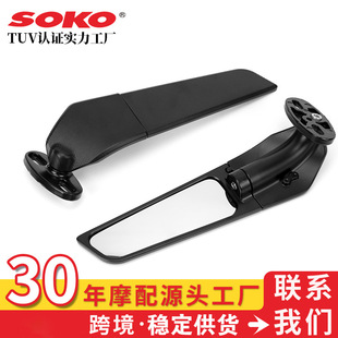 Motorcycle locomotive modified fixed wing rear view mirror for Huanglong Kawasaki Yamaha Ducati Suzuki with lights