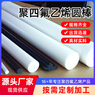 ���ķ���ϩ�A��PTFE��ɫ��ɫ�ط��������͸ߵ͜ؽ^���ķ������S