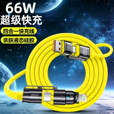 Four-In-One Fast Charging Data Cable Suitable for Apple Type-C Huawei Oppo Xiaomi Honor Mobile Phone Car Charger (Mobil şarj cihazları) - 15m-four-in-one-lemon-yellow-suitable-for-apple-type-c