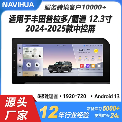 DVD Navigation: Android display with carplay - toyota-prado-2024-123inch-464g