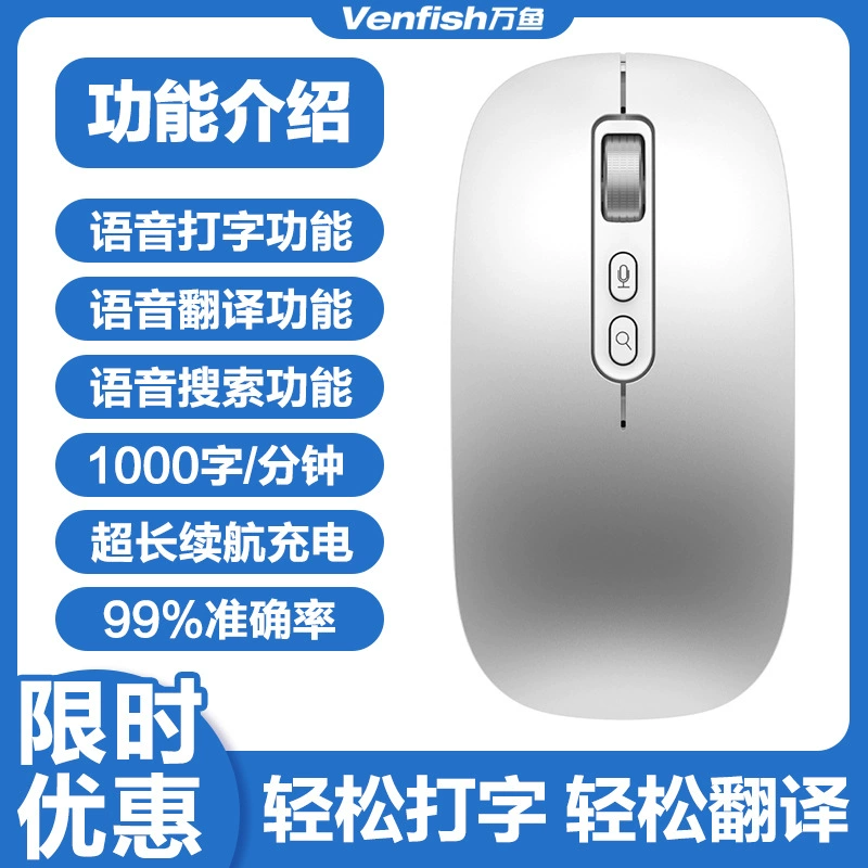 Умная Bluetooth бесшумная мышь с функцией голоса в текст и переводом, перезаряжаемая, 126 языков