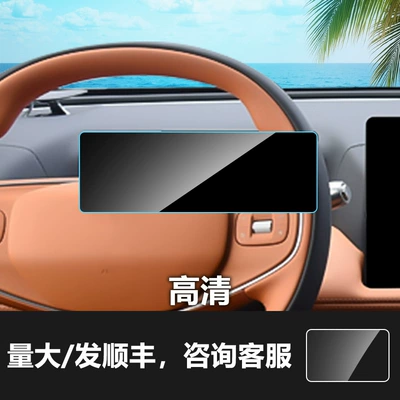 Suitable for Xpeng G3I G6 Car interior film - 22-24-xpeng-g9-instrument-screen-high-definition-tempered-glass-screen-protector