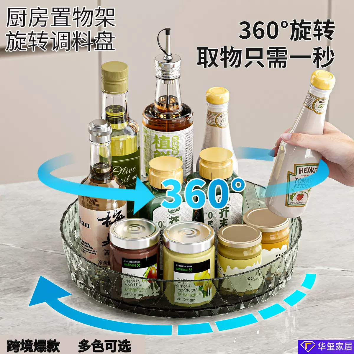 厨房置物架旋转调料盘台面收纳家用调味料用品大全多功能收纳盒