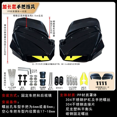 Scooter Motorcycle Hand Guard Cover Motorcycle front windshield - night-fury-hand-guards-extended-length-pp-material