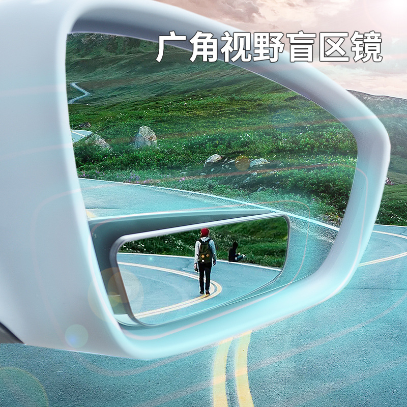 后视镜长方形曲面加装镜轿车倒车小圆镜辅助镜可调角度新手驾校镜
