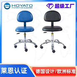 防静电鞋;防砸防刺穿鞋;防静电椅