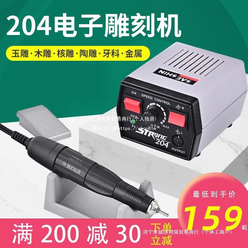 204牙机雕刻机小型打磨机玉石翡翠牙雕核雕电动吊牙科刻字垒德株