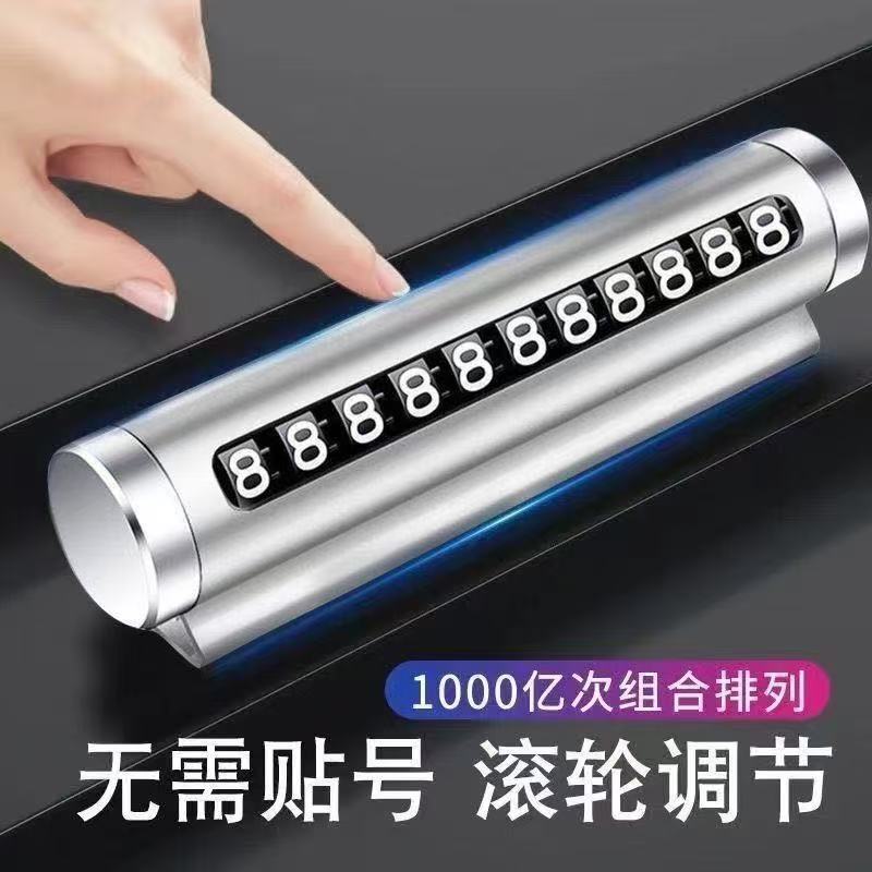 Car Temporary Parking Number Plate Creative Roller Type Moving Car Phone Number Plate Car Interior Decoration Supplies