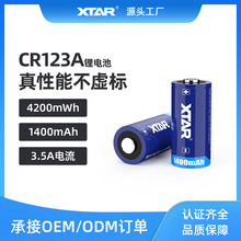 XTAR�ۿ�˹�_CR123A ���ɳ���늳� 1400mAh �������늳�