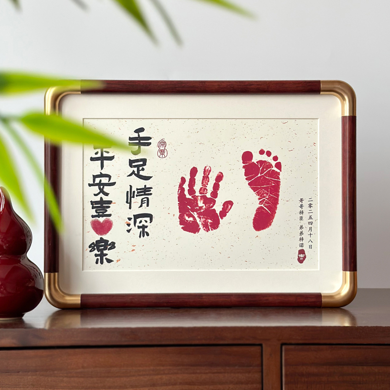 Deep Sibling Love Commemorative Footprint Photo Frame, Full Moon and Hundred Days Anniversary Gift, Birthday Props Deep Sibling Love Commemorative Footprint Photo Frame, Full Moon and Hundred Days Anniversary Gift, Birthday Props