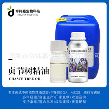 ؑ���侫�� Chaste tree oil ���s��ȡ�η����� �S�ҹ�������r��