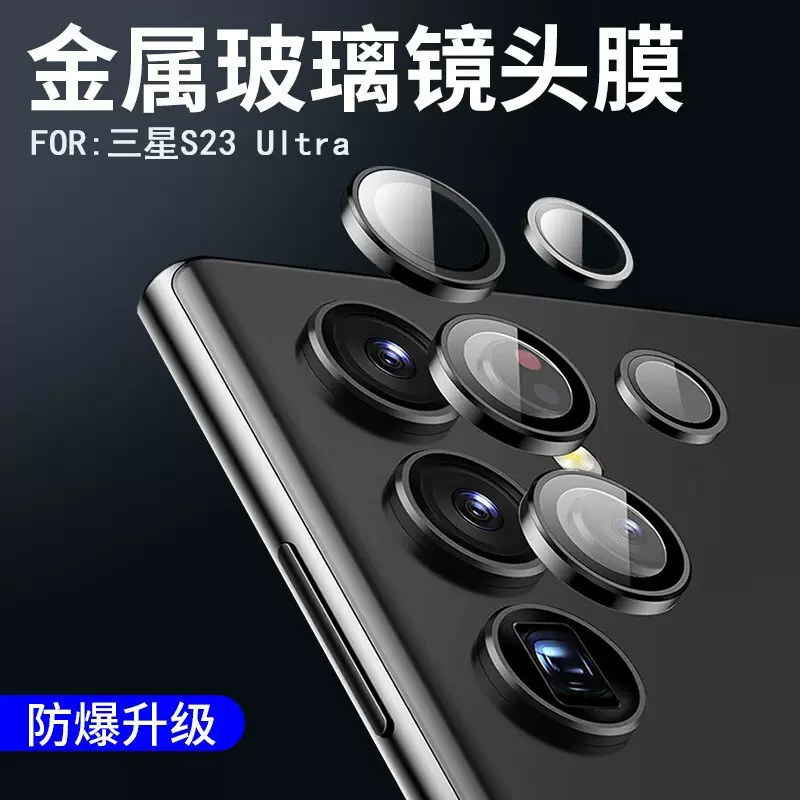 金属镜头膜适用三星s25Ultra定位鹰眼镜头贴Fold5手机镜头膜S24+