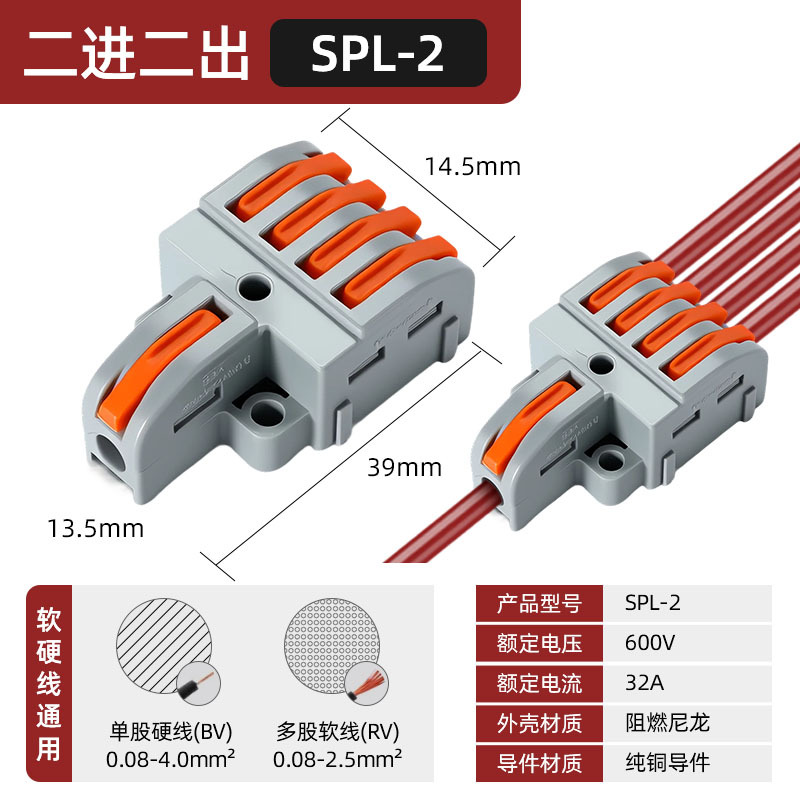 Conector de lámpara universal, conector de cable blando y duro, acoplamiento de presión, divisor de cable rápido, terminal de cable rápido