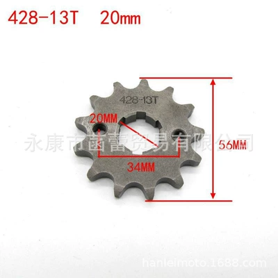 Off-road motorcycle ATV front Flywheel/Gear