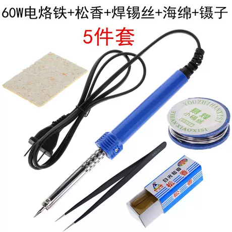 60W electric soldering iron set [5 piece set]]