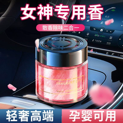 Car Perfume Aromatherapy, Tarot High Concentration Solid Car