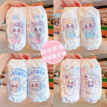 儿童袖套防水防污保暖护袖新款2025版可爱卡通拉布布时尚百搭袖头