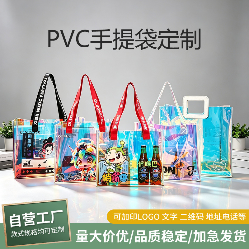 Pvc Handbag Custom-Made Cartoon Colorful Jelly Bag Advertising Custom Shopping Bag Waterproof Transparent Laser Handbag Pvc Handbag Custom-Made Cartoon Colorful Jelly Bag Advertising Custom Shopping Bag Waterproof Transparent Laser Handbag