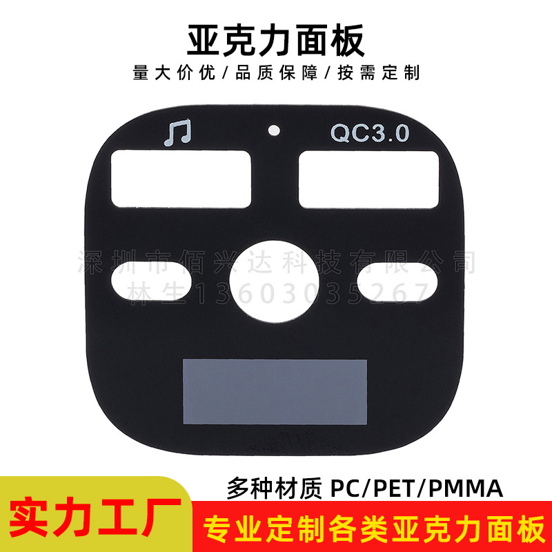 蓝牙音箱视窗控制面板贴透光茶色薄膜开关丝印亚克力按键触摸面板