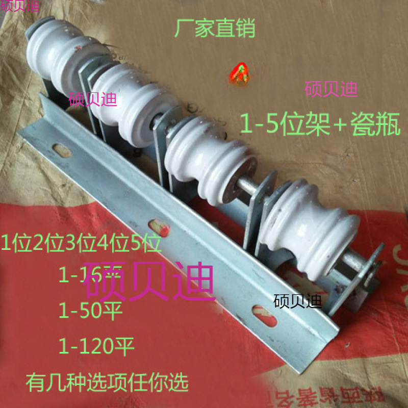 低压街码电线电缆架12345位电力镀锌瓷瓶支架1-120平配瓷珠绝缘子