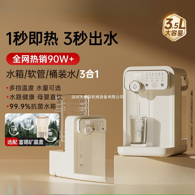 JMEY集觅即热式饮水机小型家用直饮机桌面台式净饮热水机饮水器T2