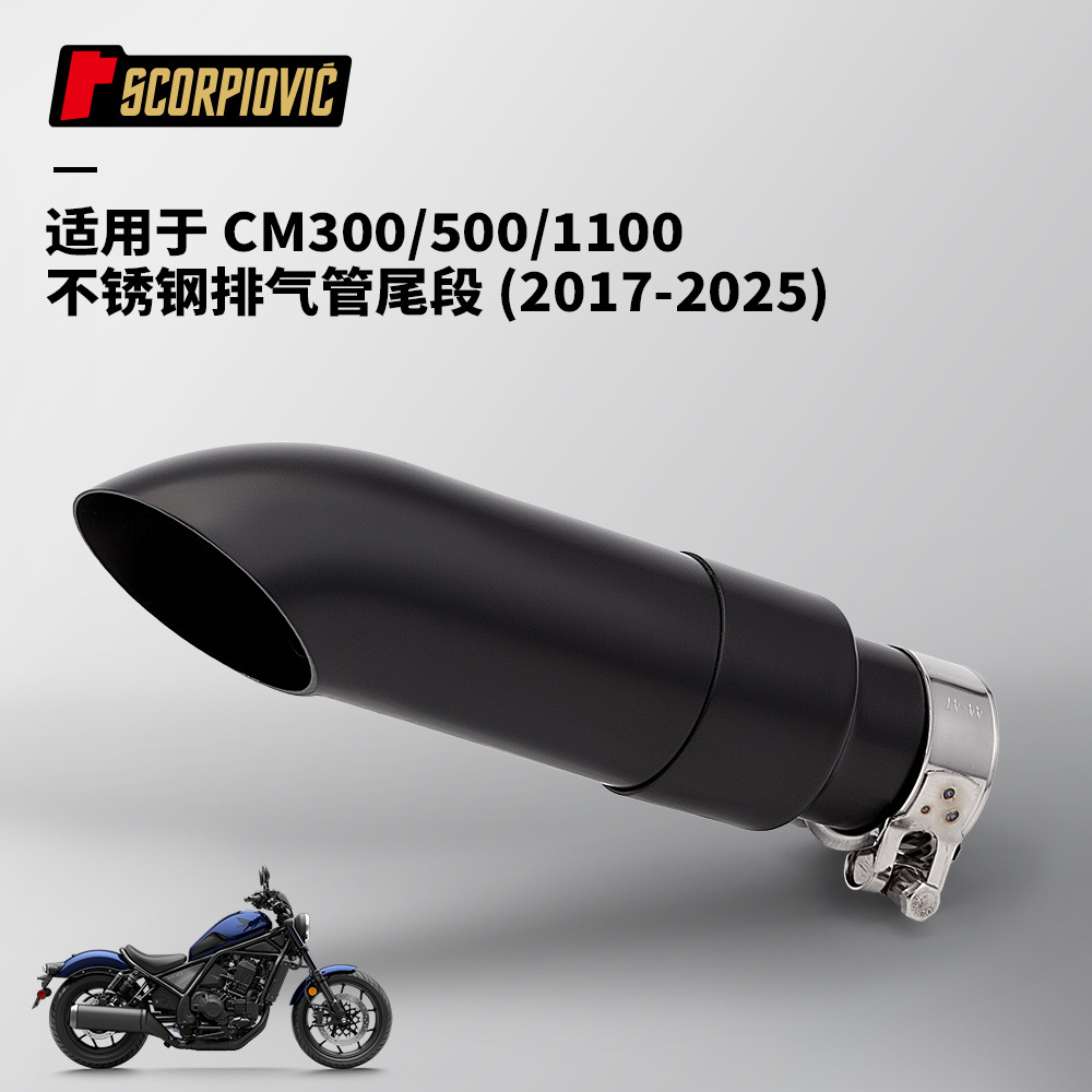 CM300 CM500 CM1100 modified stainless steel rear section muffler motorcycle exhaust pipe 2017-2025