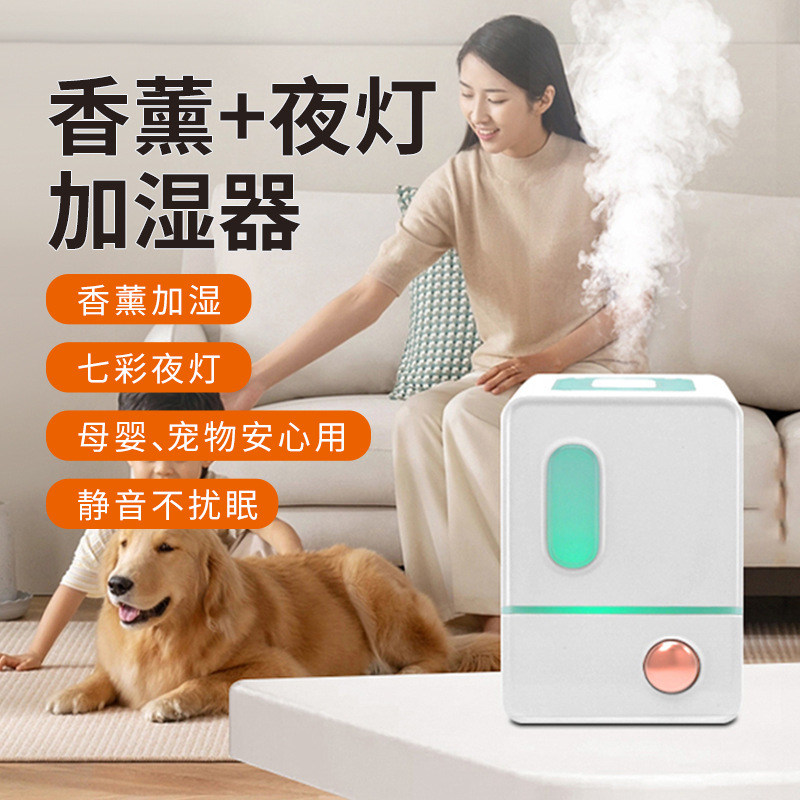 OEM 极沐空气加湿器小型家用香薰办公室书房卧室静音加湿器定制