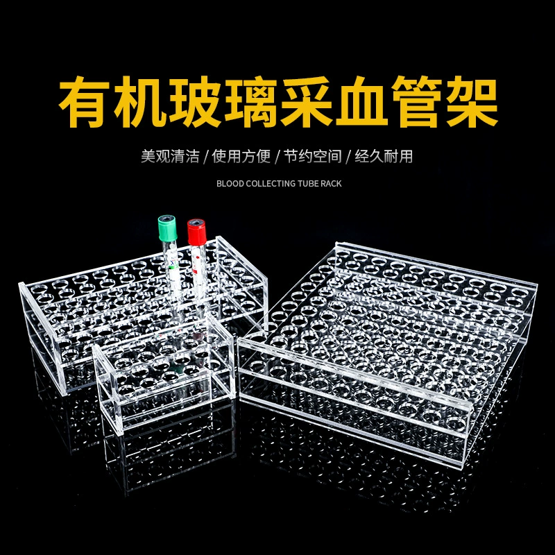 Стойка для пробирок для сбора крови из плексигласа Стойка для пробирок 2,5 Стойка для биохимических пробирок 10 мл 50 100 отверстий Стойка для обычных пробирок для крови