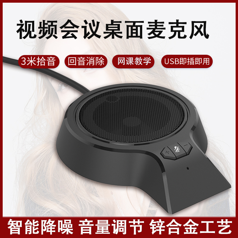 Carefully Selected 360 ° Pickup USB Driver-Free Bluetooth Omnidirectional Desktop Microphone Video Conferencing Microphone Speaker